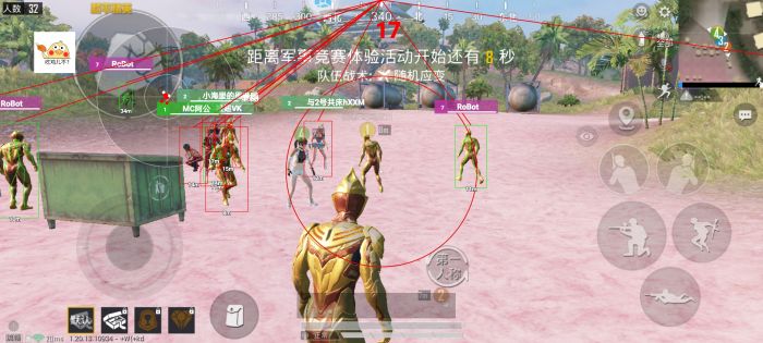 和平精英十字架文件 - 压枪稳定辅助配置工具